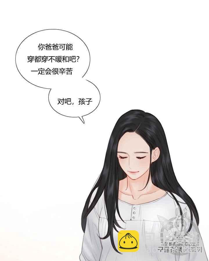 黑色冬季 - 第40話 莎拉，傑拉德（3）(1/3) - 8