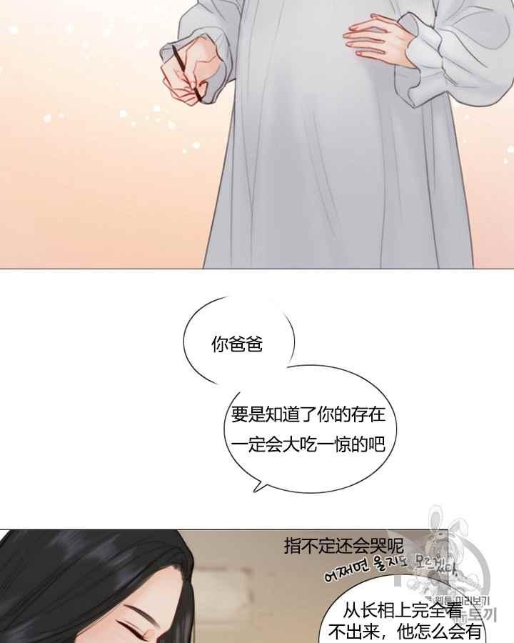 黑色冬季 - 第40話 莎拉，傑拉德（3）(1/3) - 1