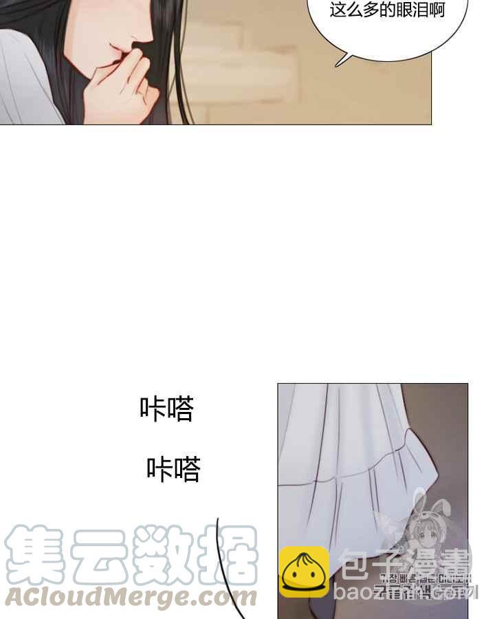 黑色冬季 - 第40話 莎拉，傑拉德（3）(1/3) - 2