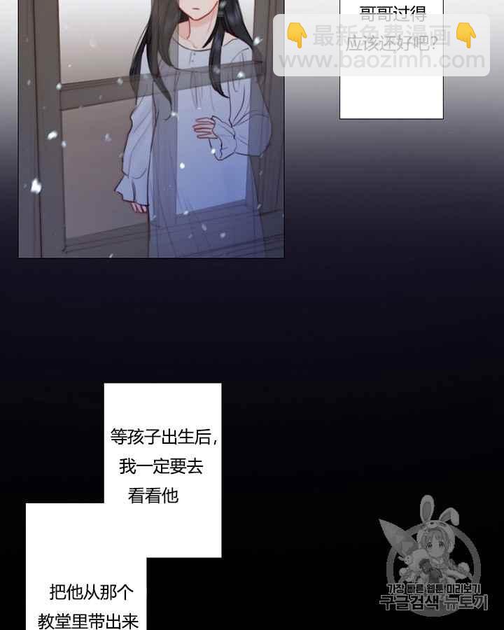 黑色冬季 - 第40話 莎拉，傑拉德（3）(1/3) - 4