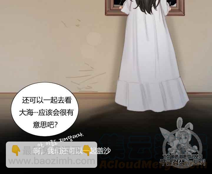 黑色冬季 - 第40話 莎拉，傑拉德（3）(1/3) - 7