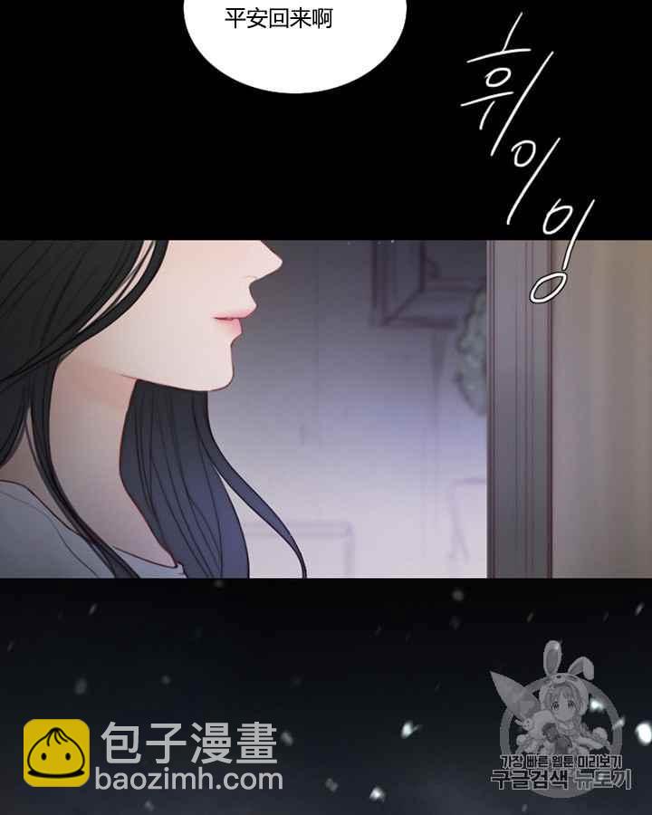 黑色冬季 - 第40話 莎拉，傑拉德（3）(1/3) - 1