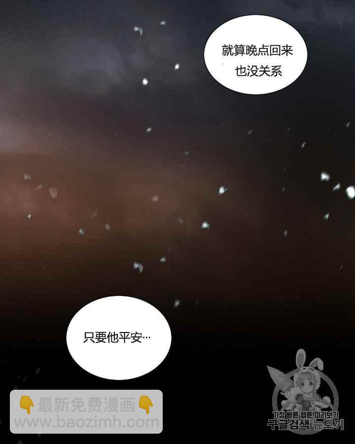 黑色冬季 - 第40話 莎拉，傑拉德（3）(1/3) - 2