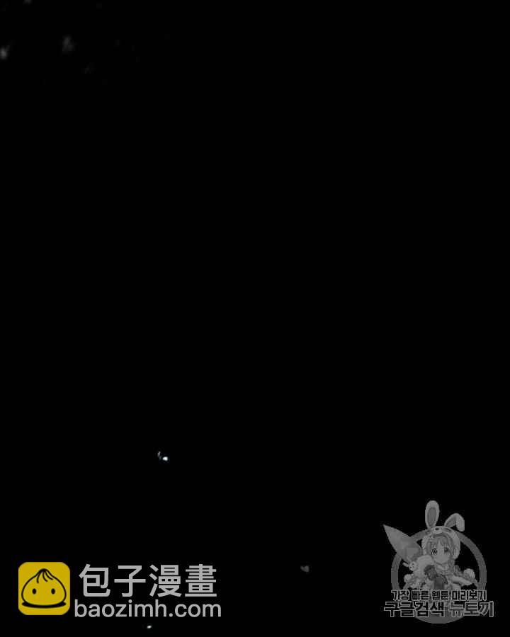 黑色冬季 - 第40話 莎拉，傑拉德（3）(1/3) - 3