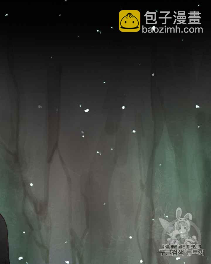 黑色冬季 - 第40話 莎拉，傑拉德（3）(1/3) - 5