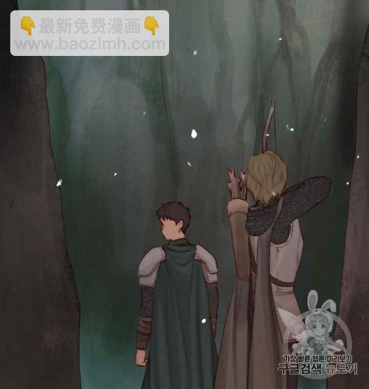 黑色冬季 - 第40話 莎拉，傑拉德（3）(1/3) - 6