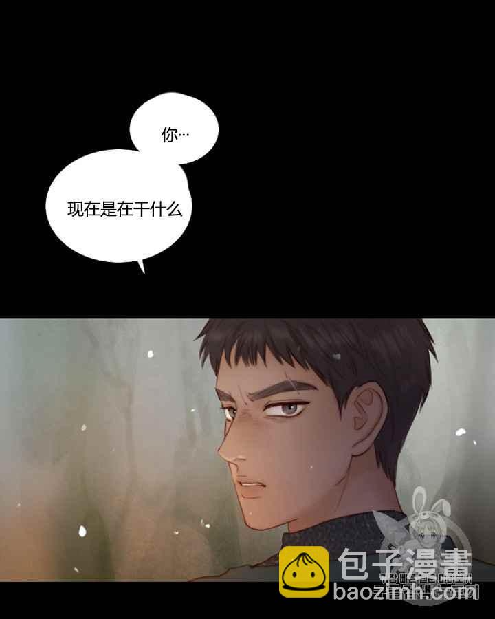 黑色冬季 - 第40話 莎拉，傑拉德（3）(1/3) - 7