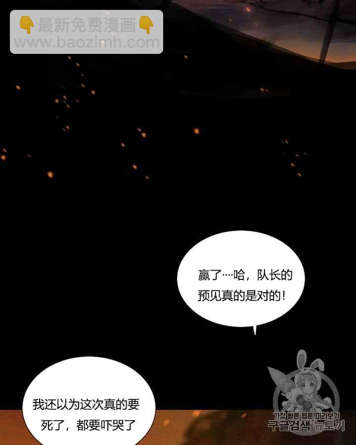 黑色冬季 - 第40話 莎拉，傑拉德（3）(1/3) - 4