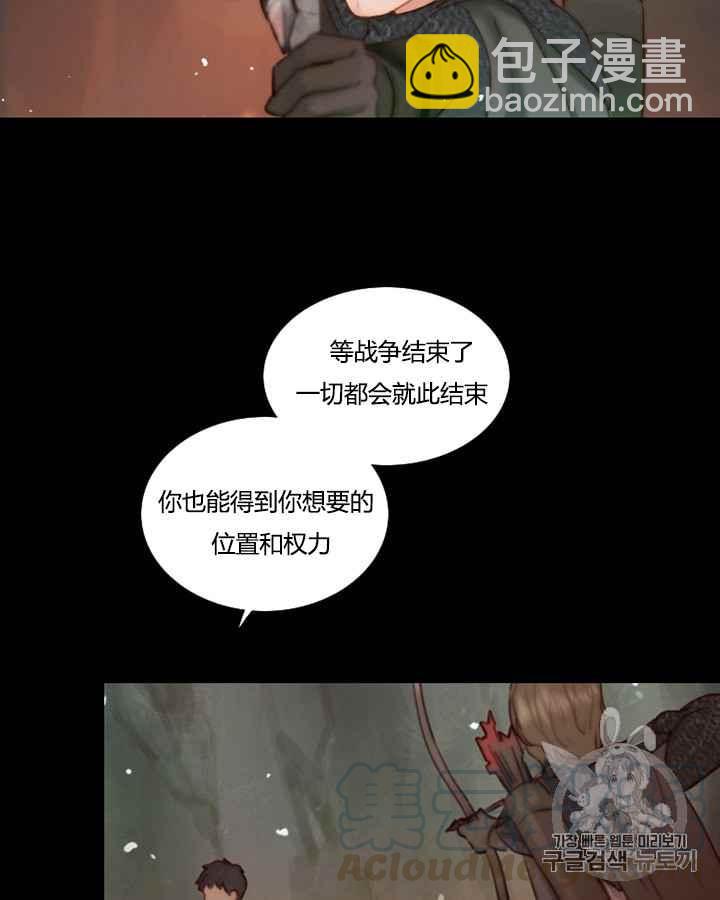 黑色冬季 - 第40話 莎拉，傑拉德（3）(1/3) - 1