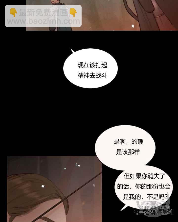 黑色冬季 - 第40話 莎拉，傑拉德（3）(1/3) - 2