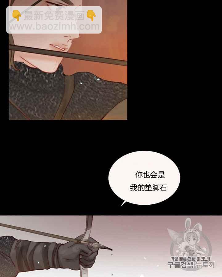 黑色冬季 - 第40話 莎拉，傑拉德（3）(1/3) - 3