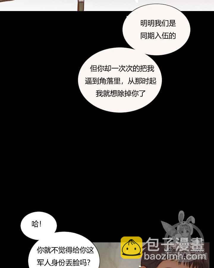 黑色冬季 - 第40話 莎拉，傑拉德（3）(1/3) - 4