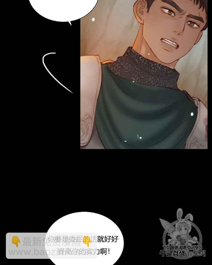 黑色冬季 - 第40話 莎拉，傑拉德（3）(1/3) - 5