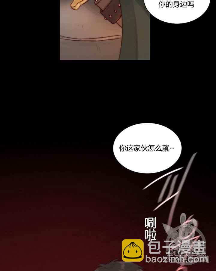 黑色冬季 - 第40話 莎拉，傑拉德（3）(1/3) - 8