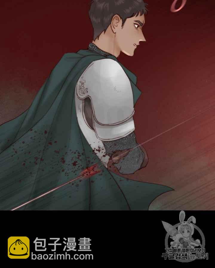 黑色冬季 - 第40話 莎拉，傑拉德（3）(1/3) - 1