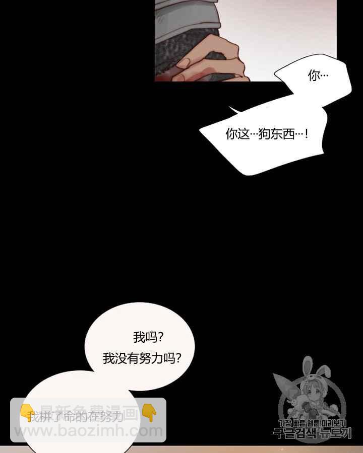 黑色冬季 - 第40話 莎拉，傑拉德（3）(2/3) - 6