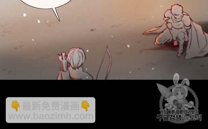 黑色冬季 - 第40話 莎拉，傑拉德（3）(2/3) - 7