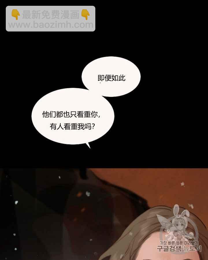 黑色冬季 - 第40話 莎拉，傑拉德（3）(2/3) - 8