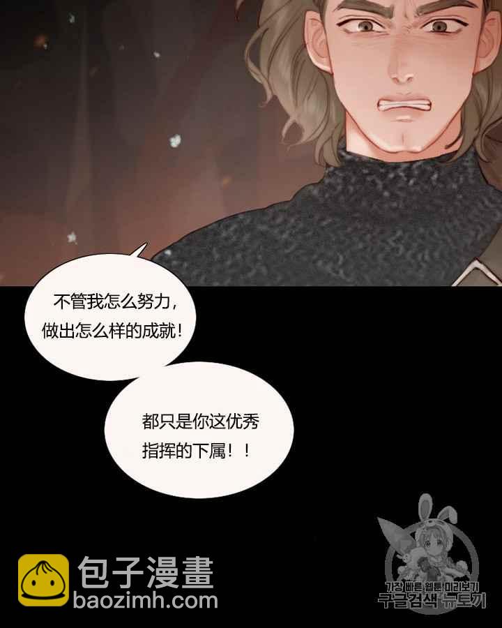 黑色冬季 - 第40話 莎拉，傑拉德（3）(2/3) - 1