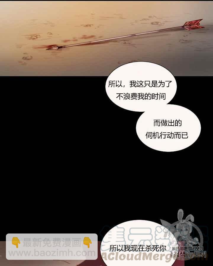 黑色冬季 - 第40話 莎拉，傑拉德（3）(2/3) - 2