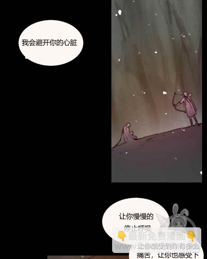 黑色冬季 - 第40話 莎拉，傑拉德（3）(2/3) - 4