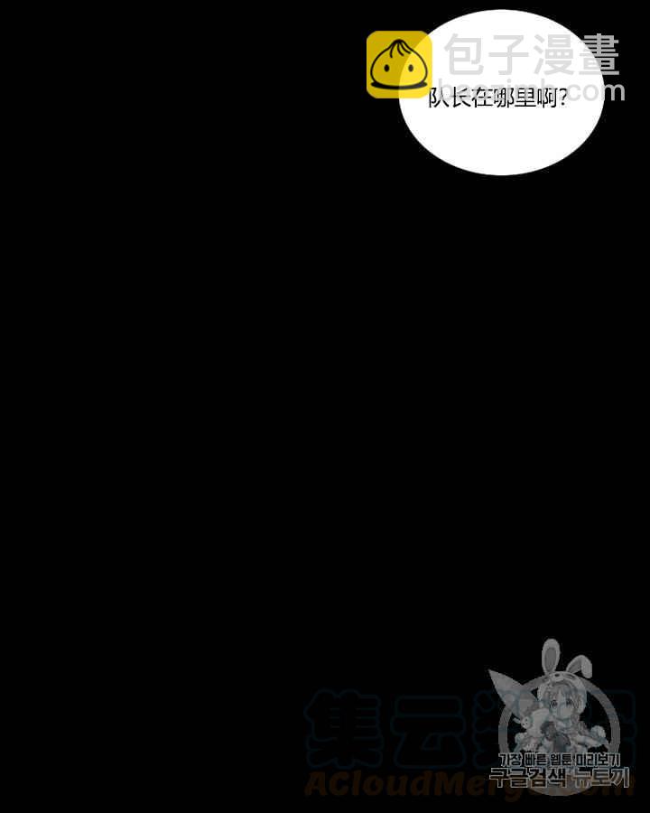 黑色冬季 - 第40話 莎拉，傑拉德（3）(1/3) - 6