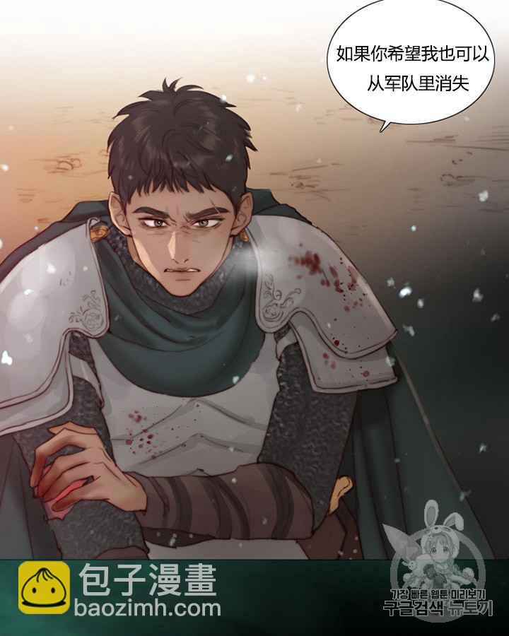 黑色冬季 - 第40話 莎拉，傑拉德（3）(2/3) - 8