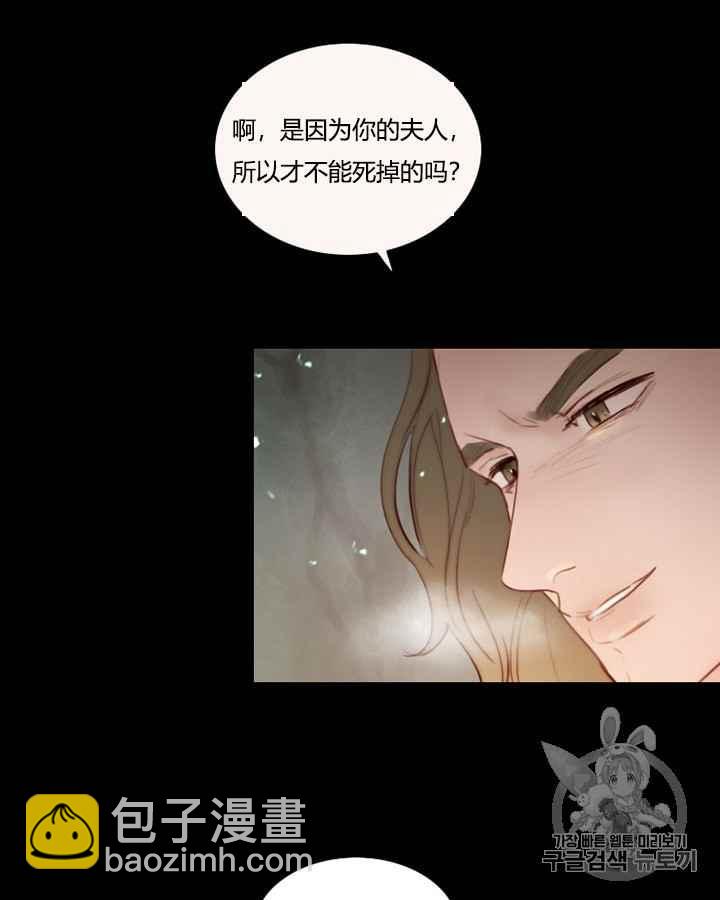 黑色冬季 - 第40話 莎拉，傑拉德（3）(2/3) - 2