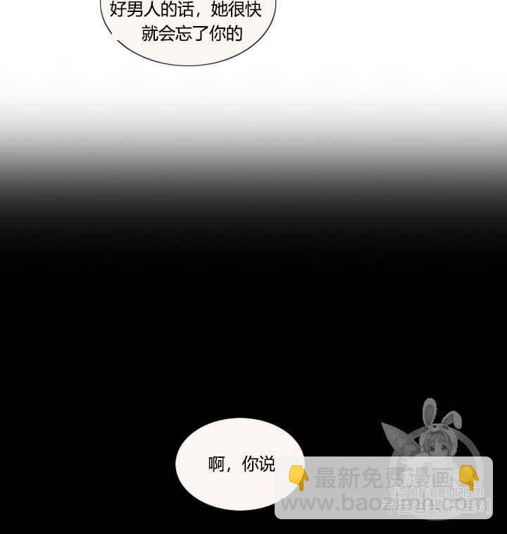 黑色冬季 - 第40話 莎拉，傑拉德（3）(2/3) - 5