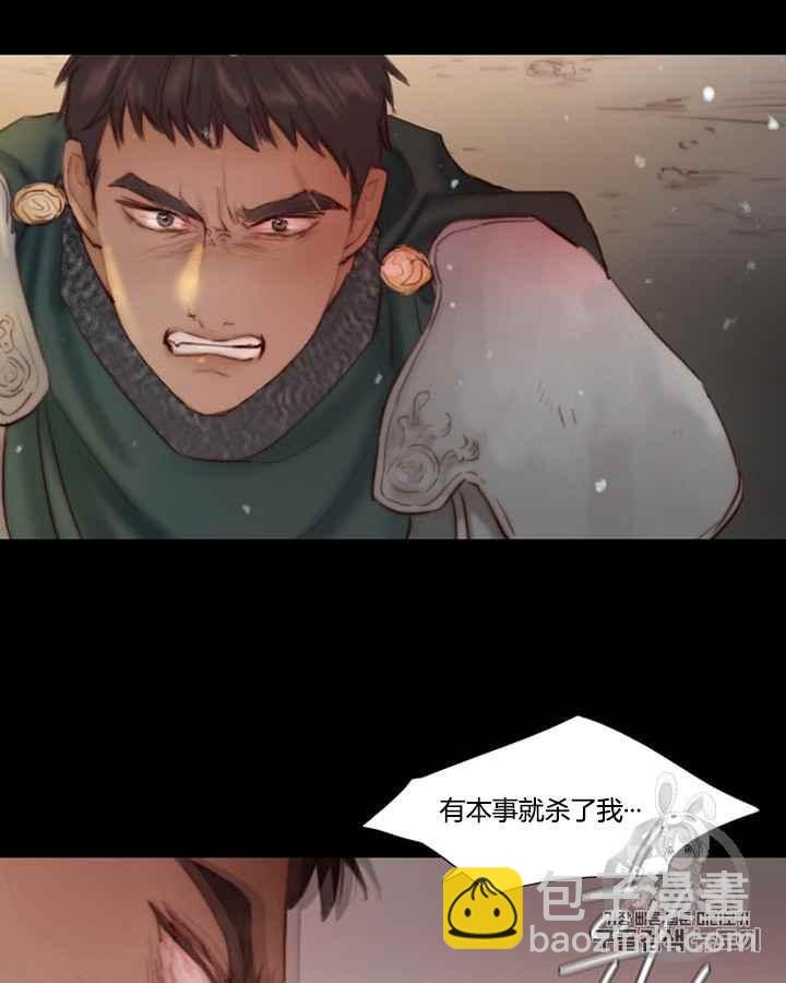 黑色冬季 - 第40話 莎拉，傑拉德（3）(2/3) - 7