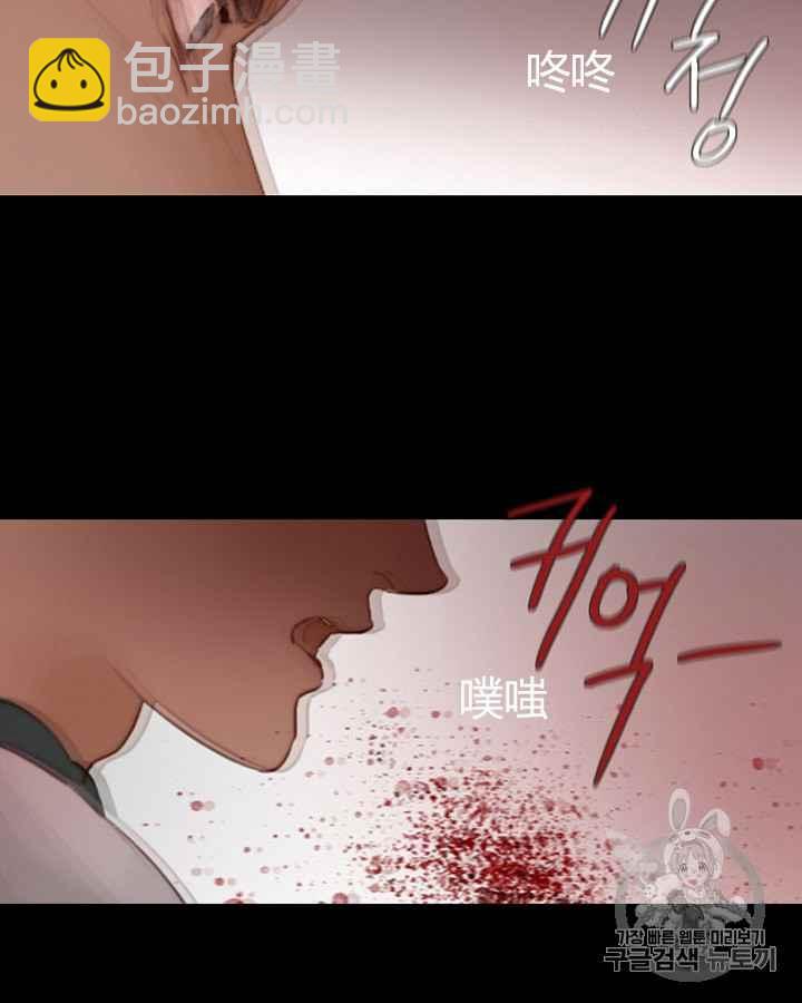 黑色冬季 - 第40話 莎拉，傑拉德（3）(2/3) - 8