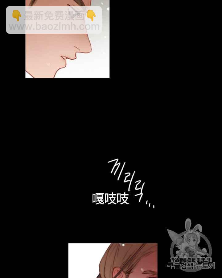 黑色冬季 - 第40話 莎拉，傑拉德（3）(2/3) - 2