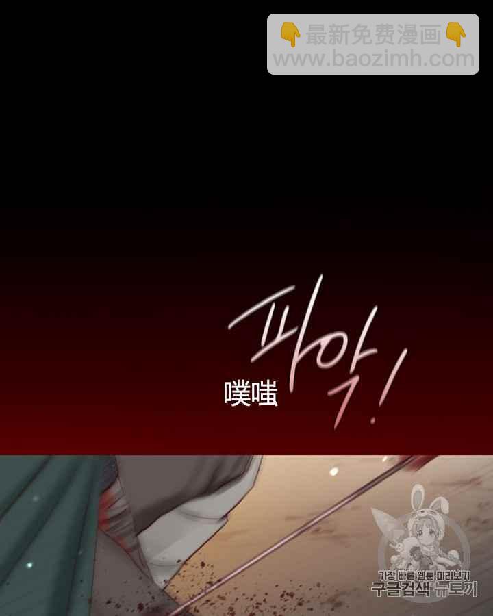 黑色冬季 - 第40話 莎拉，傑拉德（3）(2/3) - 5