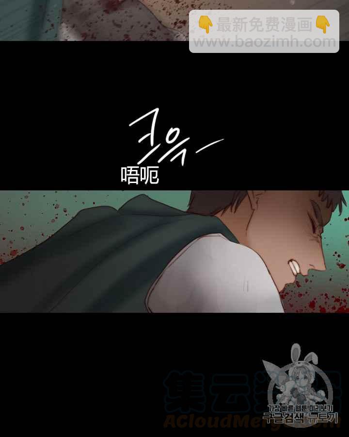 黑色冬季 - 第40話 莎拉，傑拉德（3）(2/3) - 6