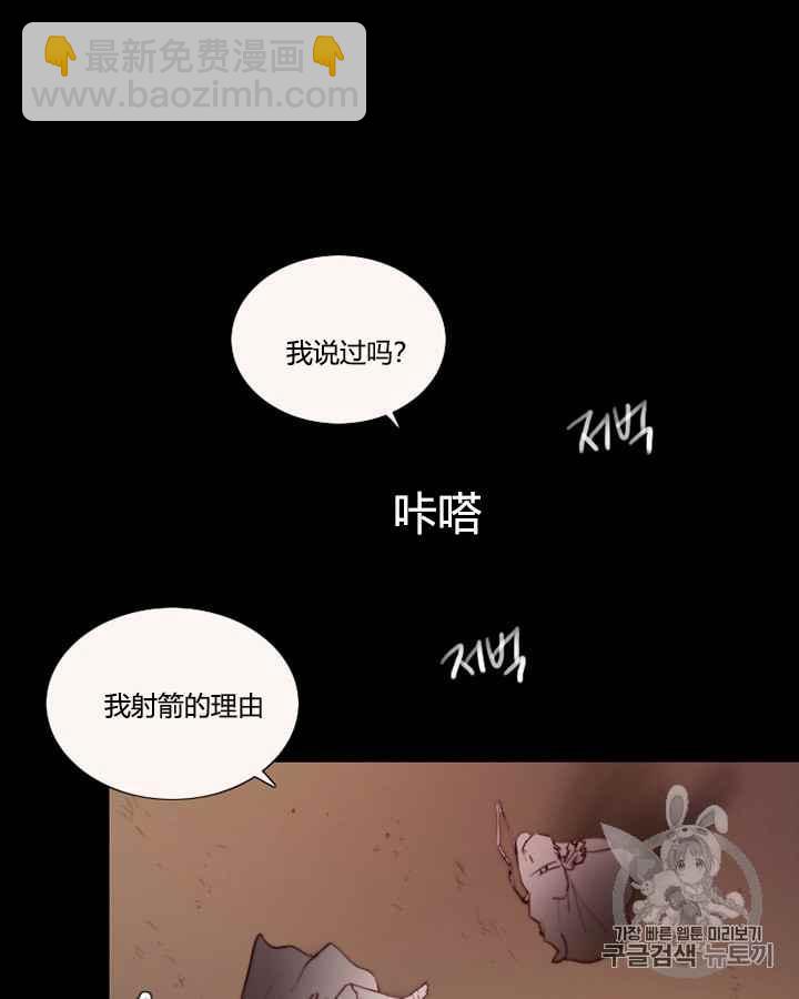 黑色冬季 - 第40話 莎拉，傑拉德（3）(2/3) - 7