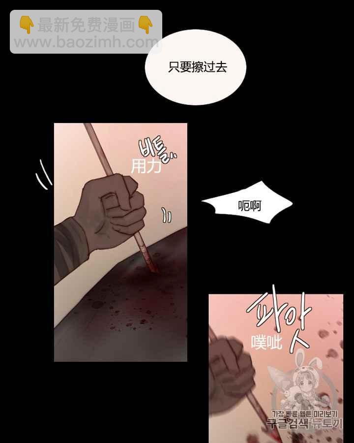 黑色冬季 - 第40話 莎拉，傑拉德（3）(2/3) - 1