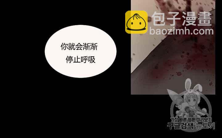 黑色冬季 - 第40話 莎拉，傑拉德（3）(2/3) - 2