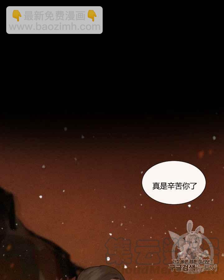 黑色冬季 - 第40話 莎拉，傑拉德（3）(2/3) - 3