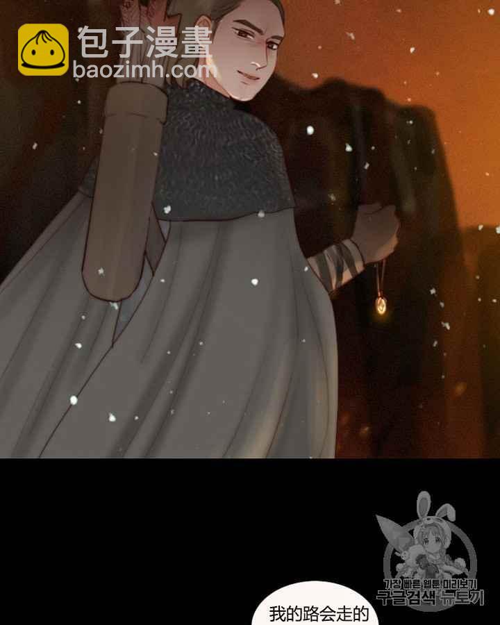 黑色冬季 - 第40話 莎拉，傑拉德（3）(2/3) - 4