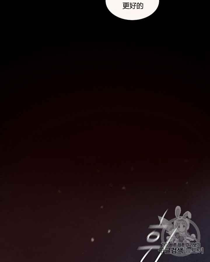 黑色冬季 - 第40話 莎拉，傑拉德（3）(2/3) - 5