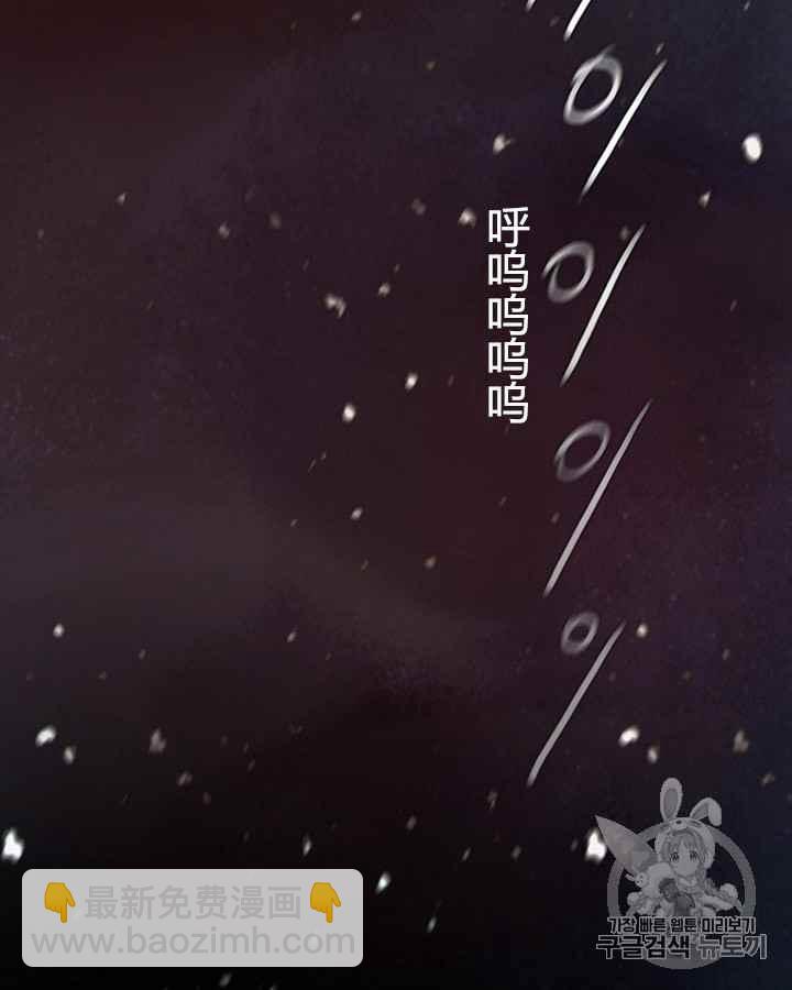 黑色冬季 - 第40話 莎拉，傑拉德（3）(2/3) - 6