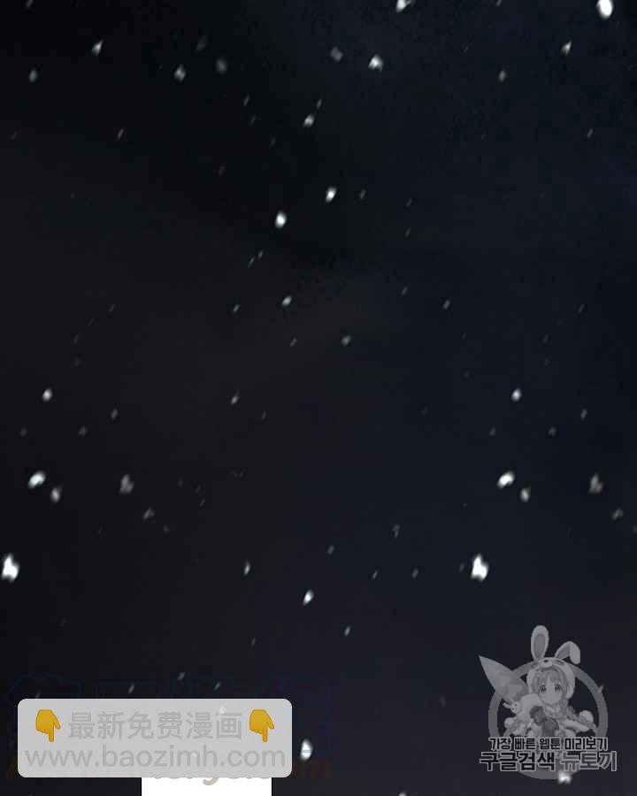 黑色冬季 - 第40話 莎拉，傑拉德（3）(2/3) - 8