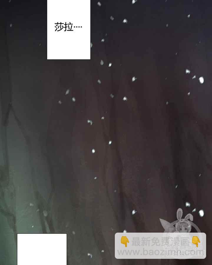 黑色冬季 - 第40話 莎拉，傑拉德（3）(2/3) - 1