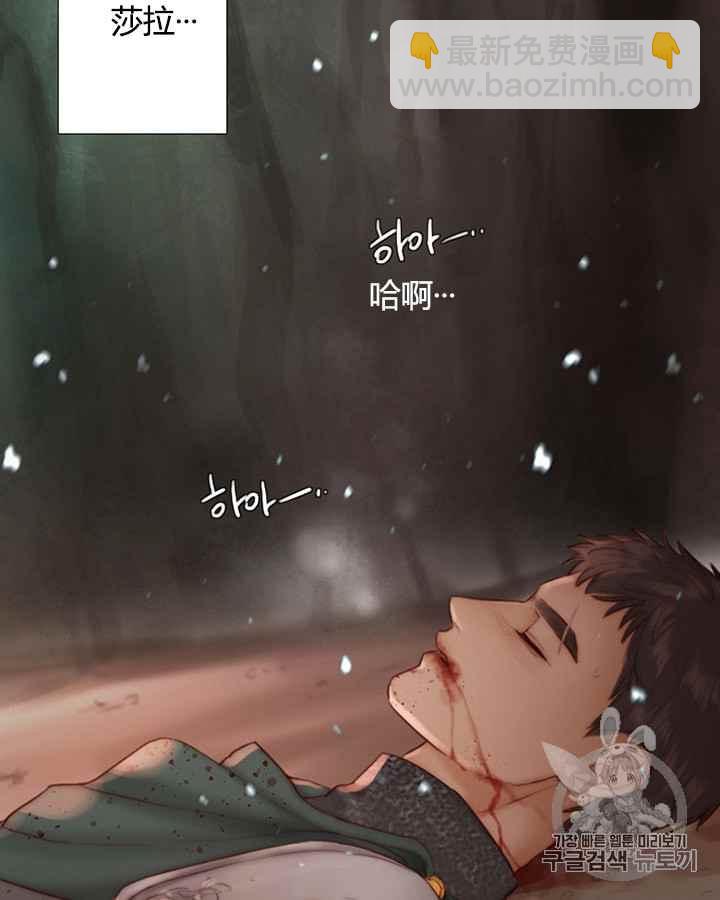 黑色冬季 - 第40話 莎拉，傑拉德（3）(2/3) - 2