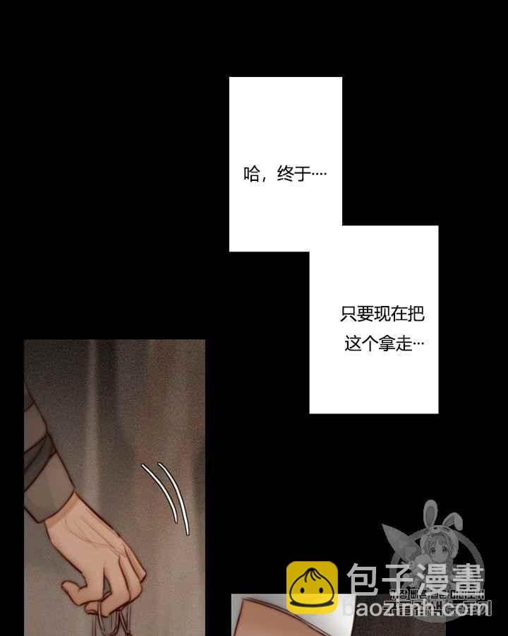 黑色冬季 - 第40話 莎拉，傑拉德（3）(1/3) - 1