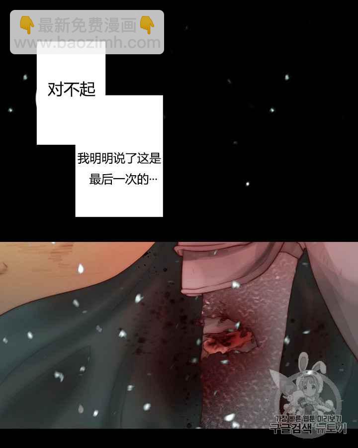 黑色冬季 - 第40話 莎拉，傑拉德（3）(2/3) - 4