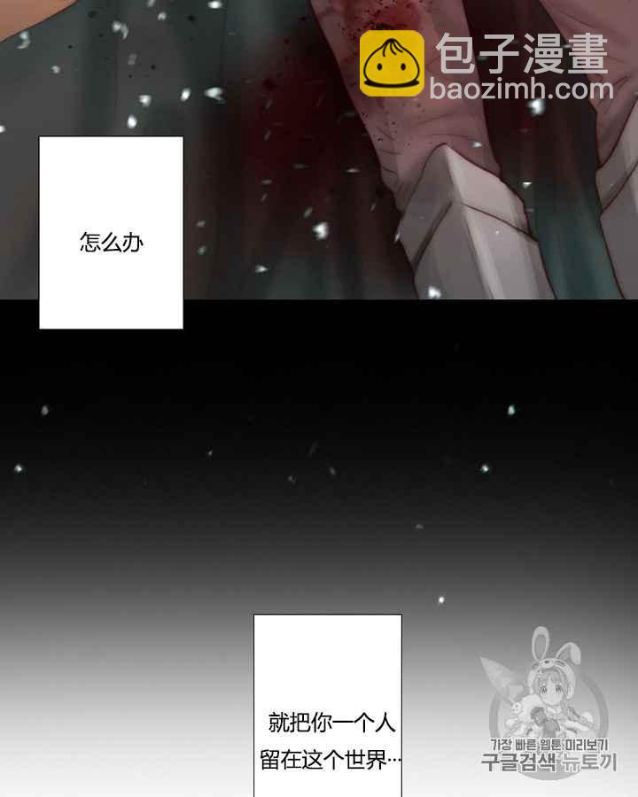 黑色冬季 - 第40話 莎拉，傑拉德（3）(2/3) - 6