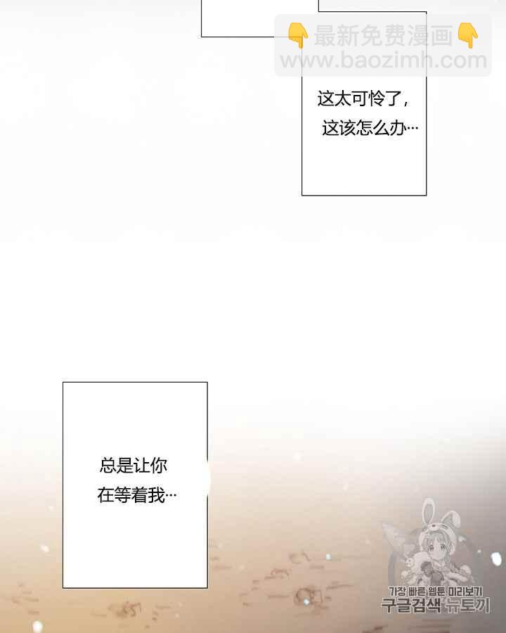 黑色冬季 - 第40話 莎拉，傑拉德（3）(2/3) - 7