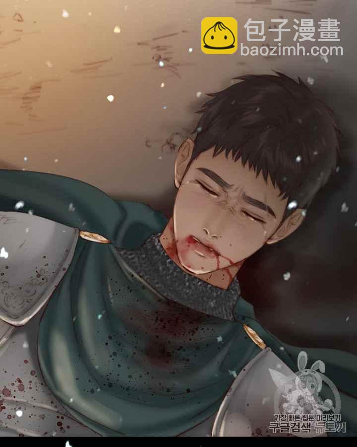 黑色冬季 - 第40話 莎拉，傑拉德（3）(2/3) - 8