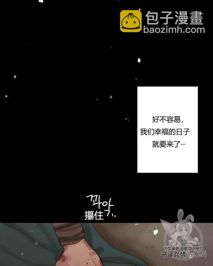 黑色冬季 - 第40話 莎拉，傑拉德（3）(2/3) - 1